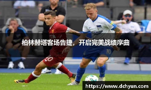 突破冰球豪华版电子游戏