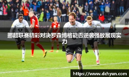 突破冰球豪华版电子游戏