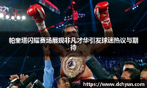 突破冰球豪华版电子游戏