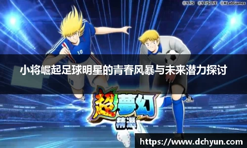 突破冰球豪华版电子游戏