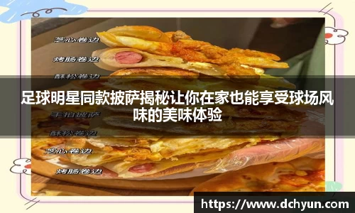 突破冰球豪华版电子游戏