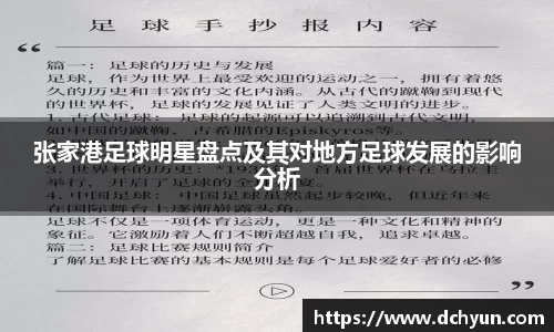 突破冰球豪华版电子游戏
